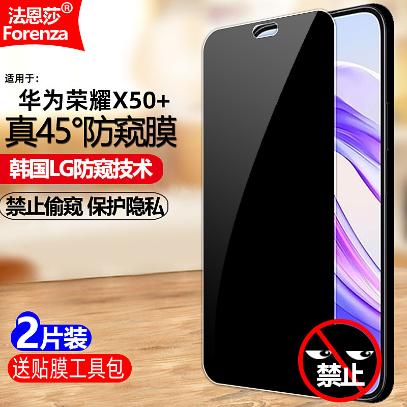 适用Honor荣耀X50i+ 5G防窥膜华为LLY-AN00钢化膜全屏防偷窥防盗手机钻石膜黑边抗指纹防偷瞄防爆屏保护隐私