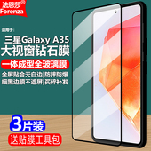 N全屏大视窗无白边手机钻石膜高清护眼防摔爆屏保 A3560 A35 适用三星Galaxy 5G黑边钢化膜SM A356E