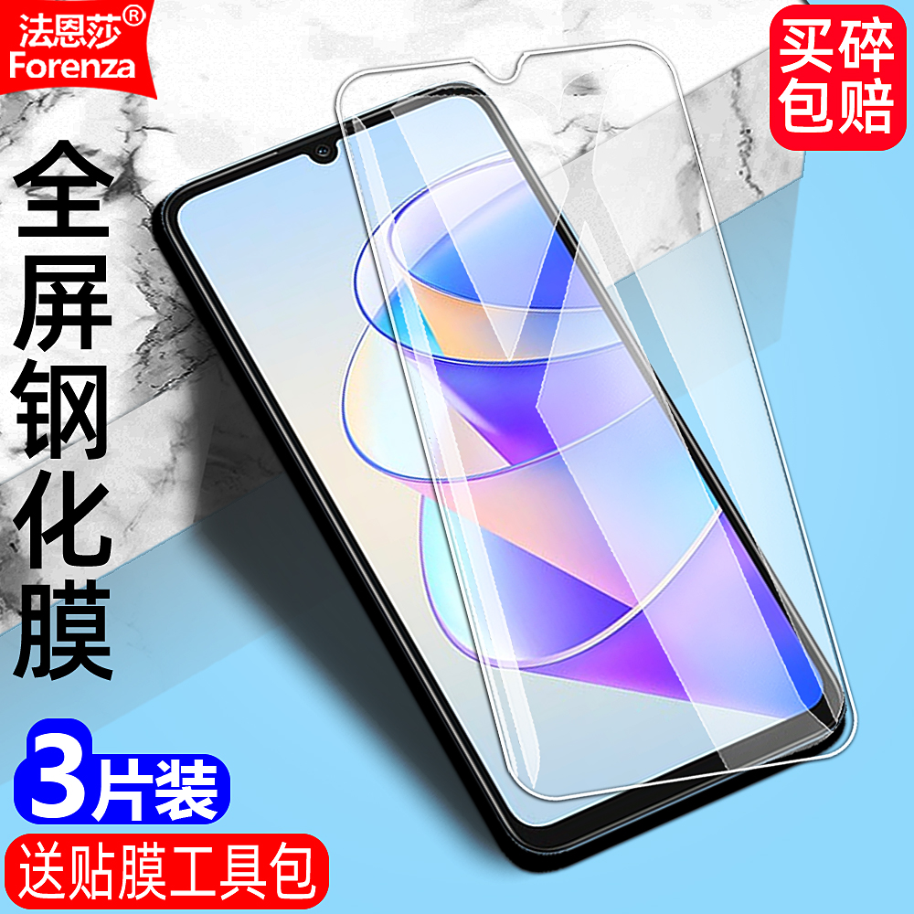 全新升级增强护眼 防指纹 高清 防摔防爆