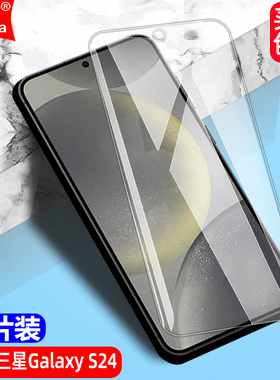 适用三星Galaxy S24 5G钢化膜SM-S9210/S921B/U/U1/W/N/Q全屏手机无边钻石膜高清抗指纹护眼防蓝光防摔爆屏保