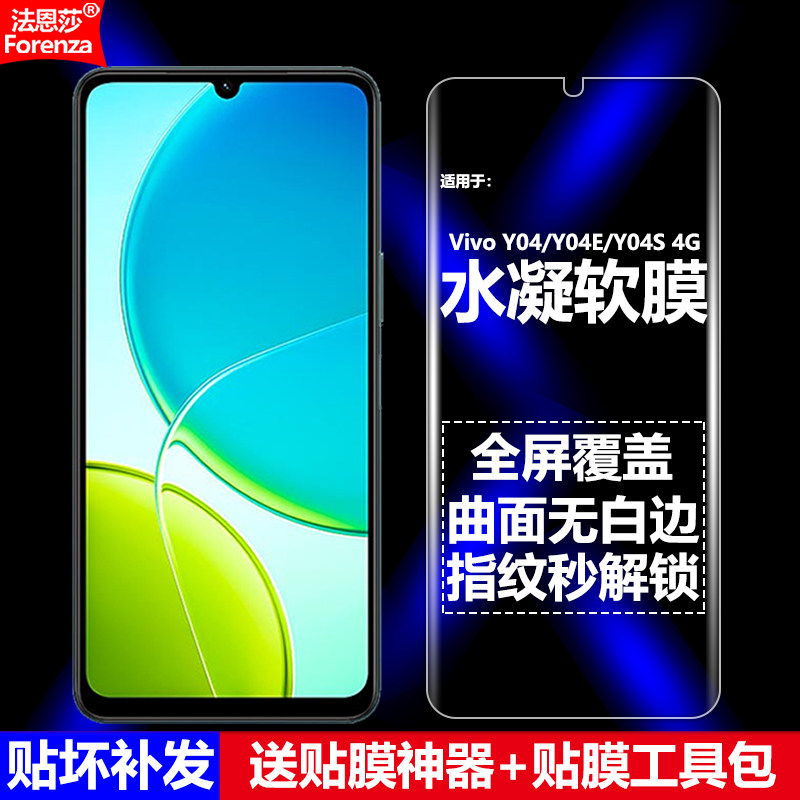 全新升级增强防爆 高清护眼 磨砂抗指纹