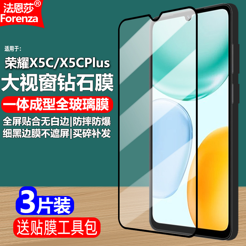 全屏贴合无白边 黑边不遮挡屏幕 密封不进灰