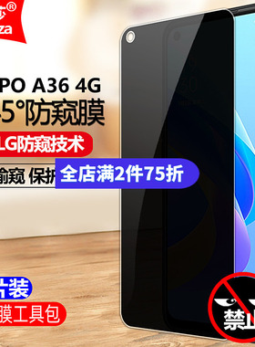 适用OPPO A36 4G防窥膜PESM10钢化膜OPPOA36全屏覆盖防偷窥防盗手机钻石膜黑边抗指纹防偷瞄防摔爆屏保护隐私