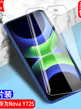 适用华为NovaY72S 4G国际版钢化膜GFY-LX1全屏手机无边透明钻石膜高清抗指纹护眼防蓝光防摔爆防刮屏幕保护膜