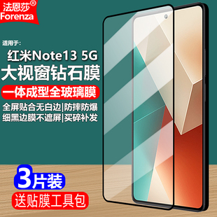 适用红米Note13 5G黑边钢化膜小米2312DRAABC大视窗无白边手机膜2312DRAABI全屏2312DRAABG高清护眼防爆屏保
