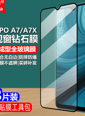适用OPPO A7/A7X黑边钢化膜PCDM00/PCDT00大视窗无白边PBFM00/PBFT00手机钻石膜PBBM00/PBBT00全屏高清护眼屏