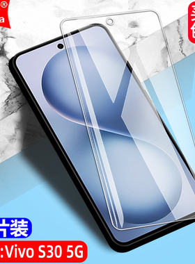 适用Vivo S30 5G钢化膜V2464A全屏覆盖手机透明无边钻石玻璃膜高清抗指纹护眼防蓝光防摔爆防刮屏幕保护贴膜