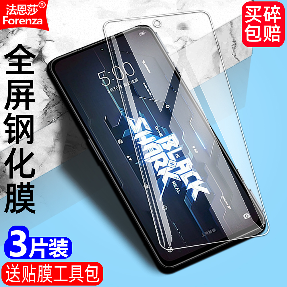 黑鲨4/4S/Pro/KSR/PSR-A0钢化膜