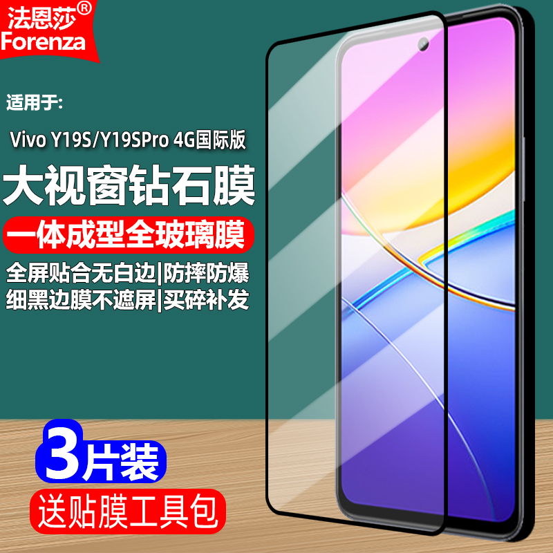 全屏贴合无白边 黑边不遮挡屏幕 密封不进灰