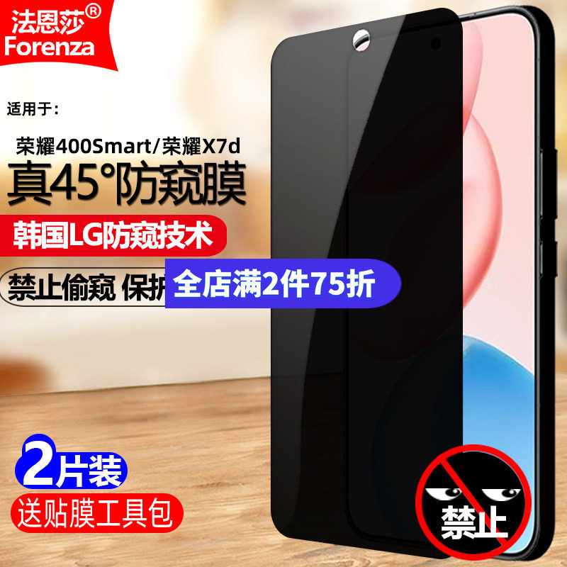 适用荣耀400Smart/X7d防窥膜华为LGN-NX1/NX3/LX1/LX2/LX3钢化膜全屏手机钻石膜黑边抗指纹防摔爆屏保护隐私