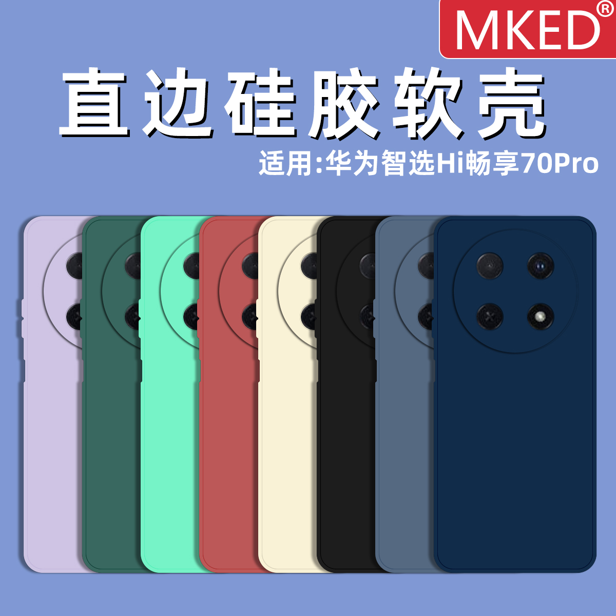 磨砂背面 软壳防摔 耐脏防污 多色可选