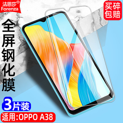 OPPOA38/CPH2579全屏钢化膜