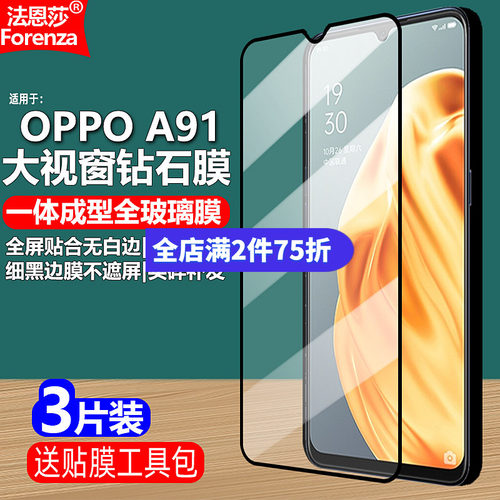 适用OPPOA914G黑边钢化膜