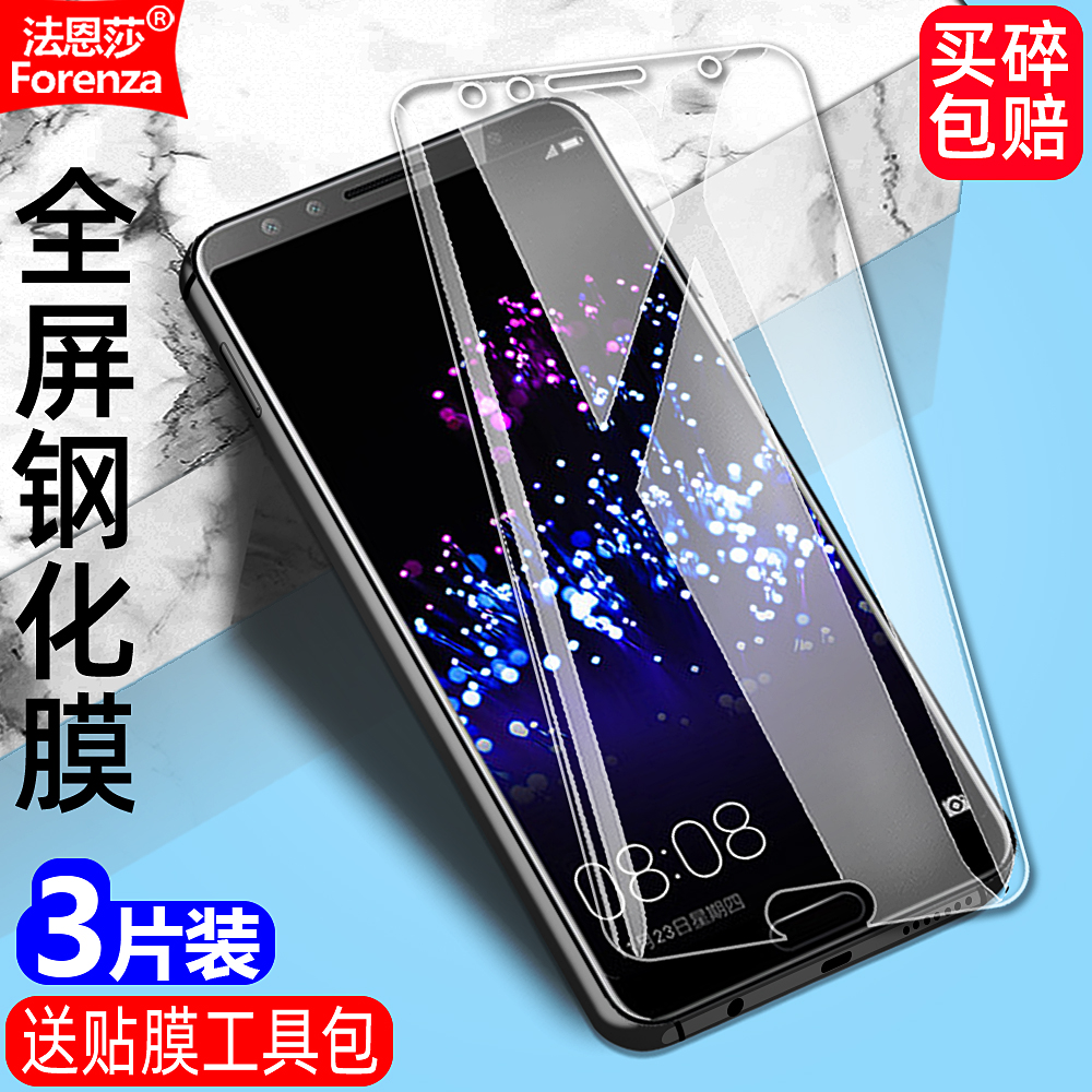 全新升级增强护眼 防指纹 高清 防摔防爆