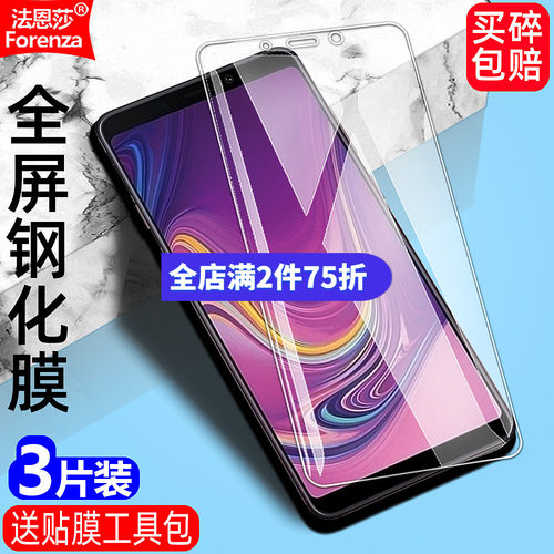 全新升级增强护眼 防指纹 高清 防摔防爆