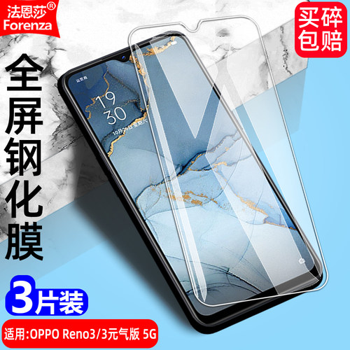 全新升级增强护眼 防指纹 高清 防摔防爆