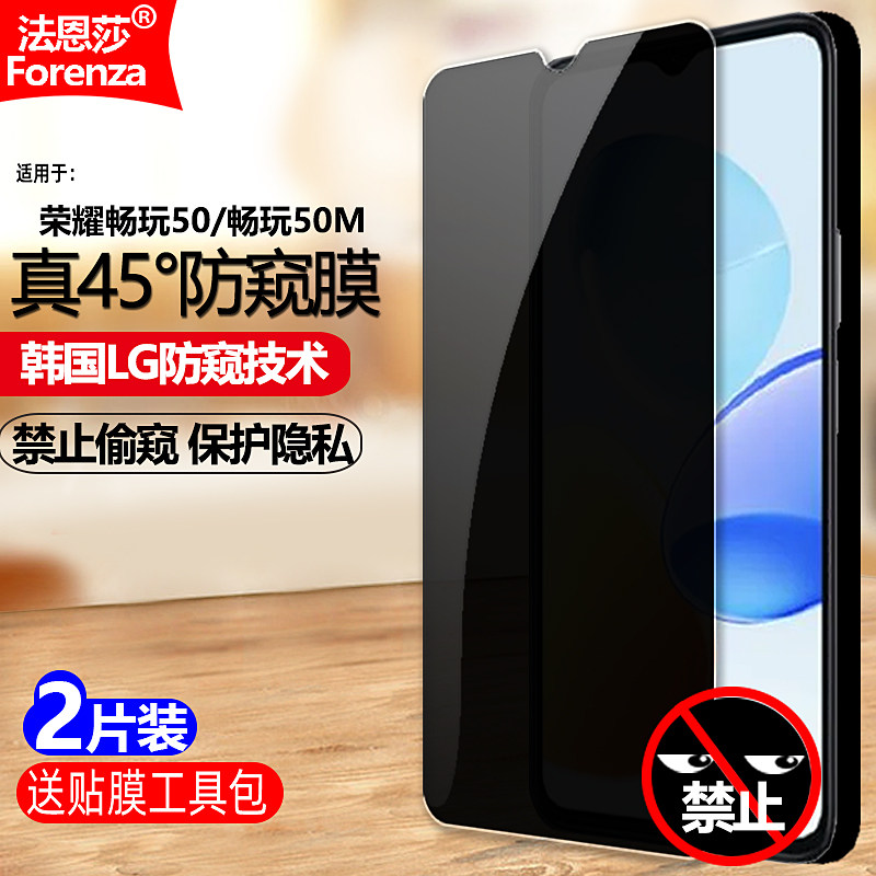 适用Honor荣耀畅玩50/50M 5G防窥膜华为JDY-AN00钢化膜全屏防偷窥防盗手机钻石膜抗指纹防偷瞄防爆屏保护隐私