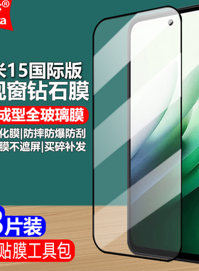 适用红米15黑边钢化膜小米25057RN09G/E/I/R大视窗无白边手机钻石膜25062RN2DA/Y/E/L全屏高清护眼防摔爆屏保