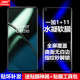 适用一加11水凝膜Oneplus11全屏1 11手机软膜5G高清磨砂抗指纹PHB110护眼防蓝光CPH2449 CPH2447曲面防爆屏保