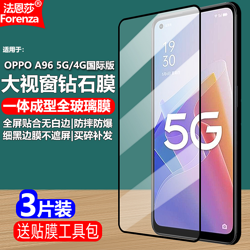 全屏贴合无白边 黑边不遮挡屏幕 密封不进灰