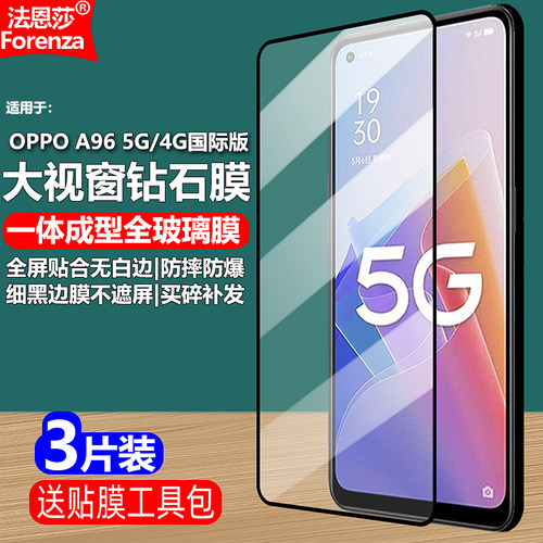 全屏贴合无白边 黑边不遮挡屏幕 密封不进灰