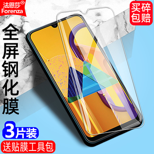 适用三星Galaxy M105F M全屏手机无边钻石膜高清抗指纹护眼防蓝光防摔防爆防刮屏幕保护贴膜 M10钢化膜SM