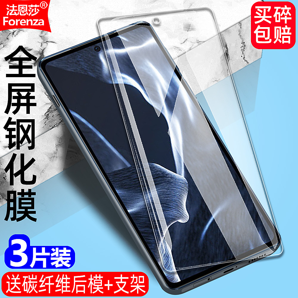 全新升级增强护眼 防指纹 下单收藏送好礼