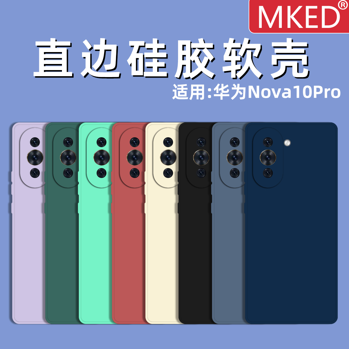 磨砂背面 软壳防摔 耐脏防污 多色可选