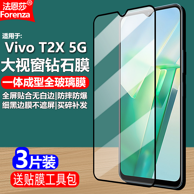 全屏贴合无白边 黑边不遮挡屏幕 密封不进灰