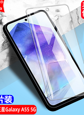 适用三星Galaxy A55 5G钢化膜SM-A5560/A556E/B全屏手机无边钻石膜高清抗指纹护眼防蓝光防摔爆屏幕保护贴膜