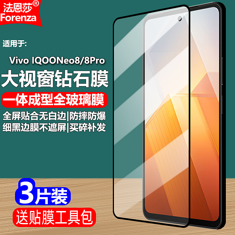 全屏贴合无白边 黑边不遮挡屏幕 密封不进灰