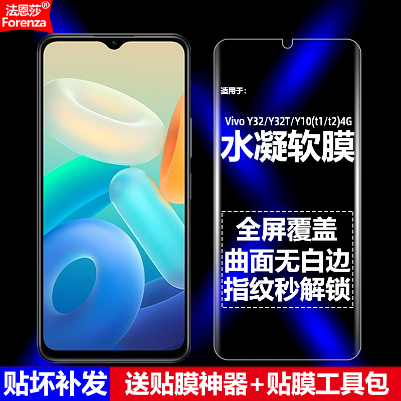 全新升级增强防爆 高清护眼 磨砂抗指纹