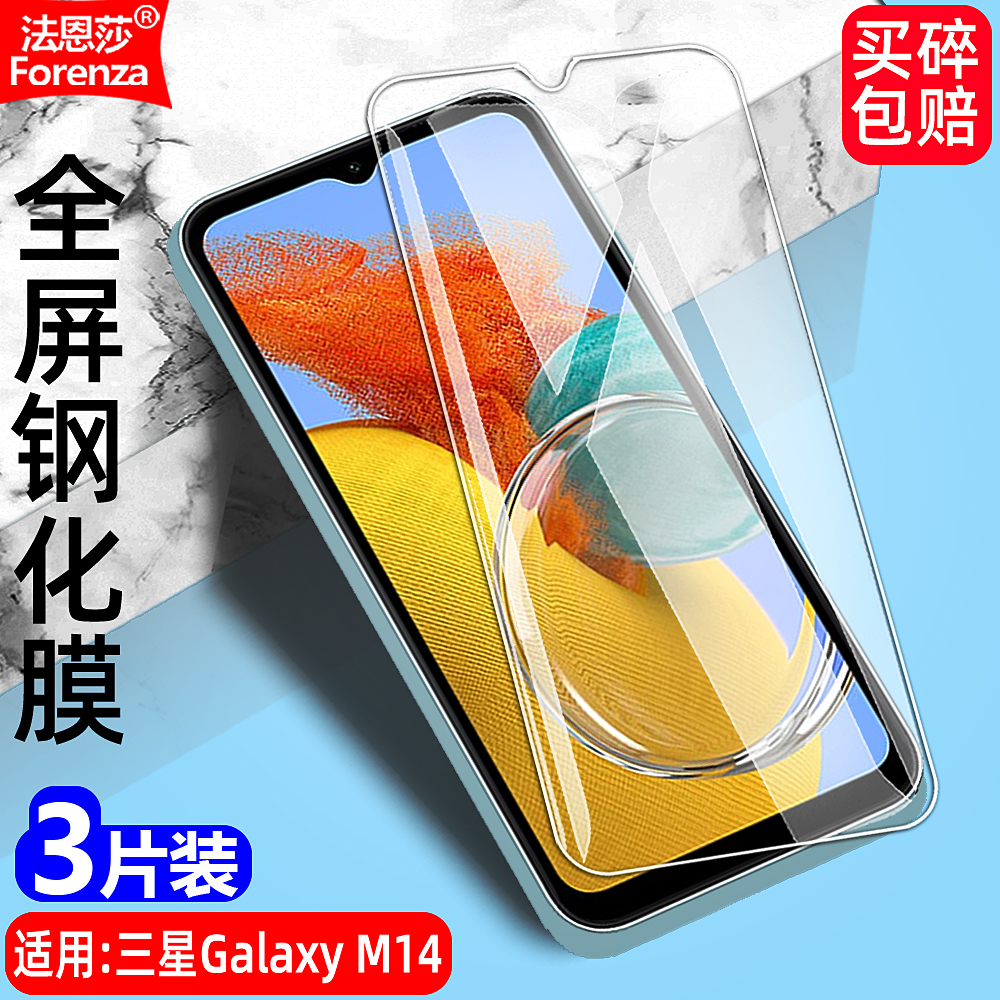 全新升级增强护眼 防指纹 高清 防摔防爆