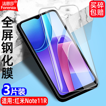 适用Redmi红米Note11R钢化膜小米22095RA98C全屏手机无边透明钻石膜5G高清抗指纹护眼防蓝光防摔爆屏幕保护膜