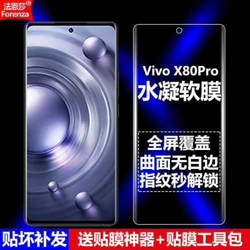 真机开模 防尘不进灰 强化防爆 强防指纹