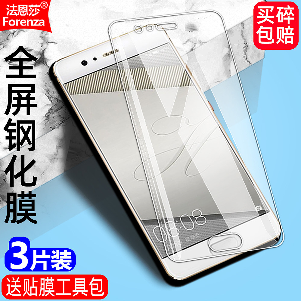 适用于华为P10钢化膜4G全屏VTR-AL00/TL00手机无边透明钻石膜高清抗指纹护眼防蓝光防摔防爆防刮屏幕保护贴膜