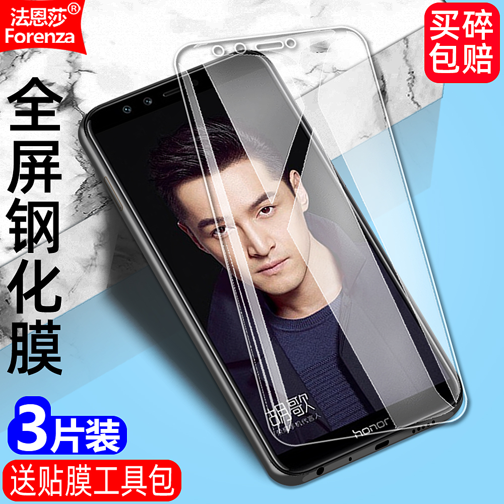 全新升级增强护眼 防指纹 高清 防摔防爆