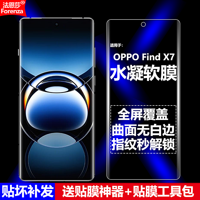 适用OPPO FindX7水凝膜PHZ110手机软膜5G全屏全胶全贴高清磨砂抗指纹护眼防蓝光曲面防摔爆防刮屏幕保护贴膜