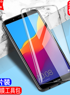 适用荣耀7C钢化膜华为LND-AL30全屏LND-TL30手机LND-AL40钻石膜LND-TL40高清抗指纹畅玩7C护眼防蓝光防爆屏保