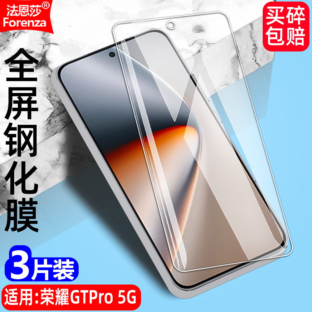 适用Honor荣耀GTPro 5G钢化膜华为PPG-AN00全屏手机无边钻石膜高清抗指纹护眼防蓝光防摔爆防刮屏幕保护贴膜