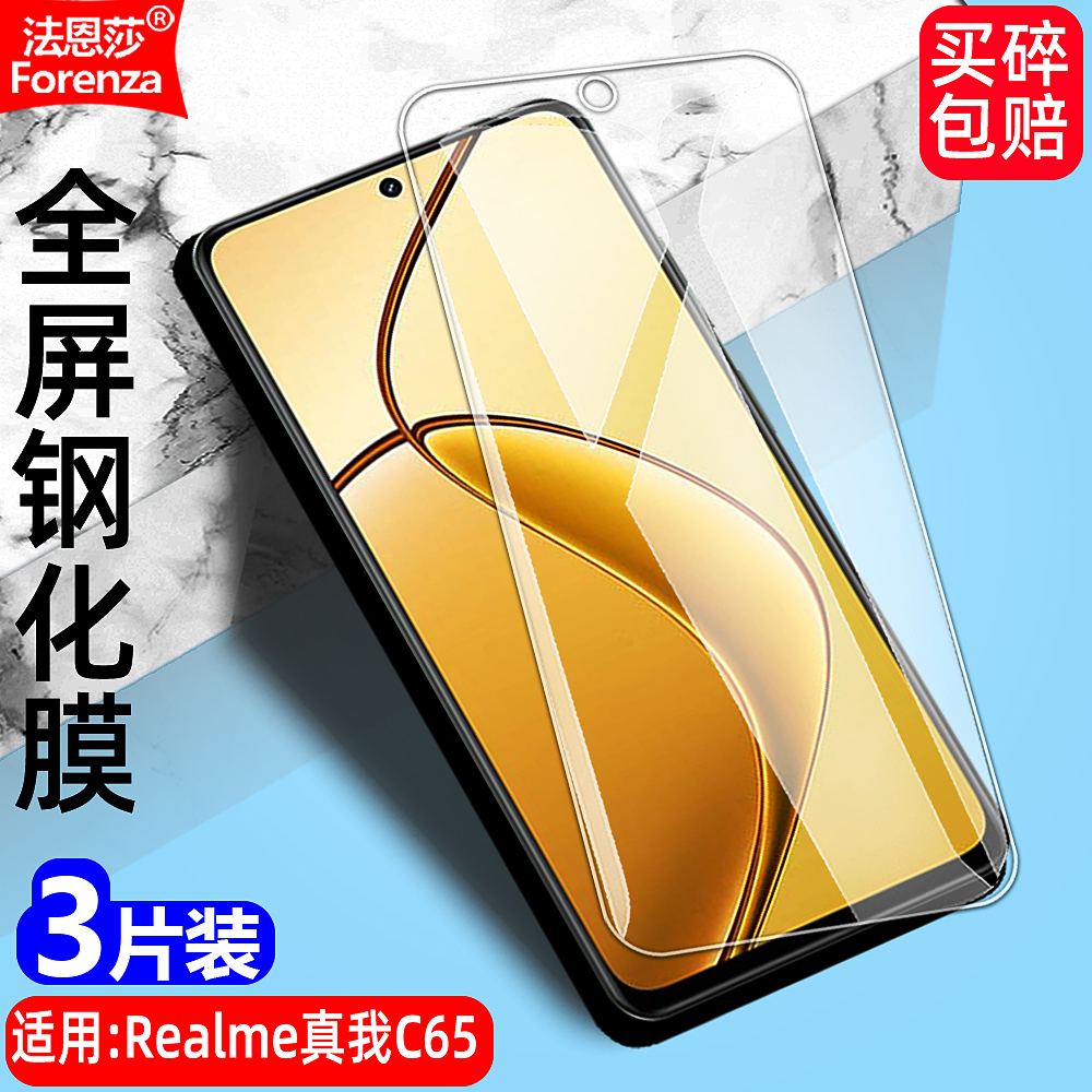 全新升级增强护眼 防指纹 高清 防摔防爆