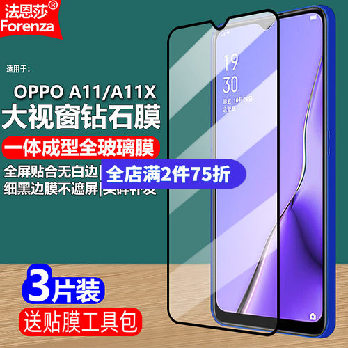 适用OPPOA11/A11X4G黑边钢化膜