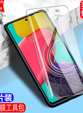 适用三星Galaxy M53钢化膜5G全屏SM-M536S/B/DS/DSN手机钻石膜高清抗指纹护眼防蓝光防摔爆防刮屏幕保护贴膜