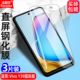 Y39国际版 钢化膜V2436 V2443 适用Vivo V2444 V2447全屏手机钻石膜高清抗指纹护眼防蓝光防摔爆屏幕保护贴膜