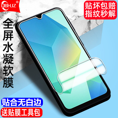 适用于荣耀Play4TPro水凝软膜
