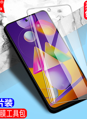 适用三星Galaxy M31S钢化膜SM-M317F/DS全屏手机无边透明钻石膜高清抗指纹护眼防蓝光防摔爆防刮屏幕保护贴膜