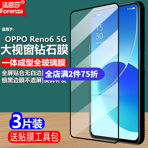 适用OPPOReno65G黑边钢化膜