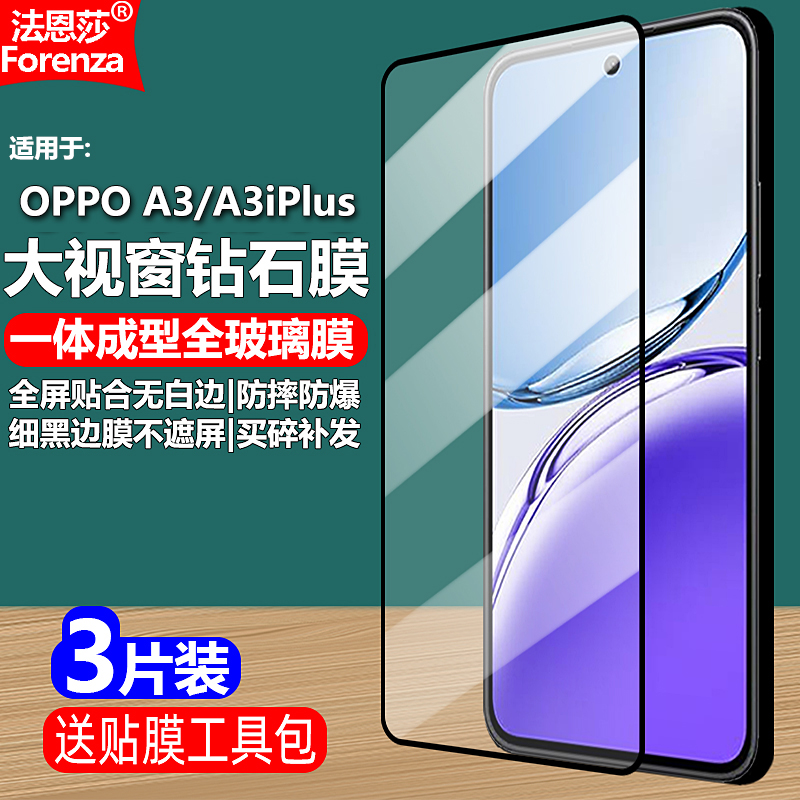 全屏贴合无白边 黑边不遮挡屏幕 密封不进灰