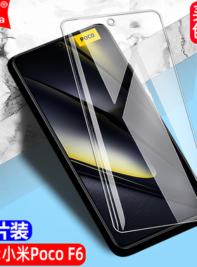 适用小米Poco F6 5G国际版钢化膜24069PC21G全屏24069PC21I手机无边钻石膜高清抗指纹护眼防蓝光防爆屏保护膜
