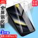 5G国际版 适用小米Poco 钢化膜24069PC21G全屏24069PC21I手机无边钻石膜高清抗指纹护眼防蓝光防爆屏保护膜